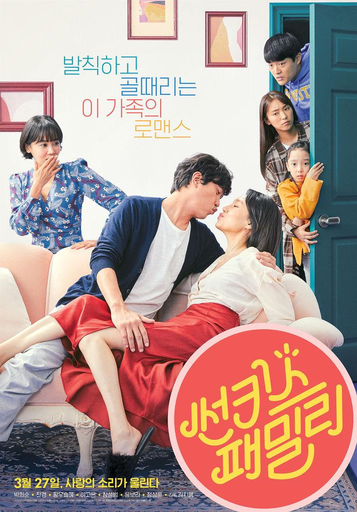 مشاهدة فيلم Sunkist Family 2019 اون لاين