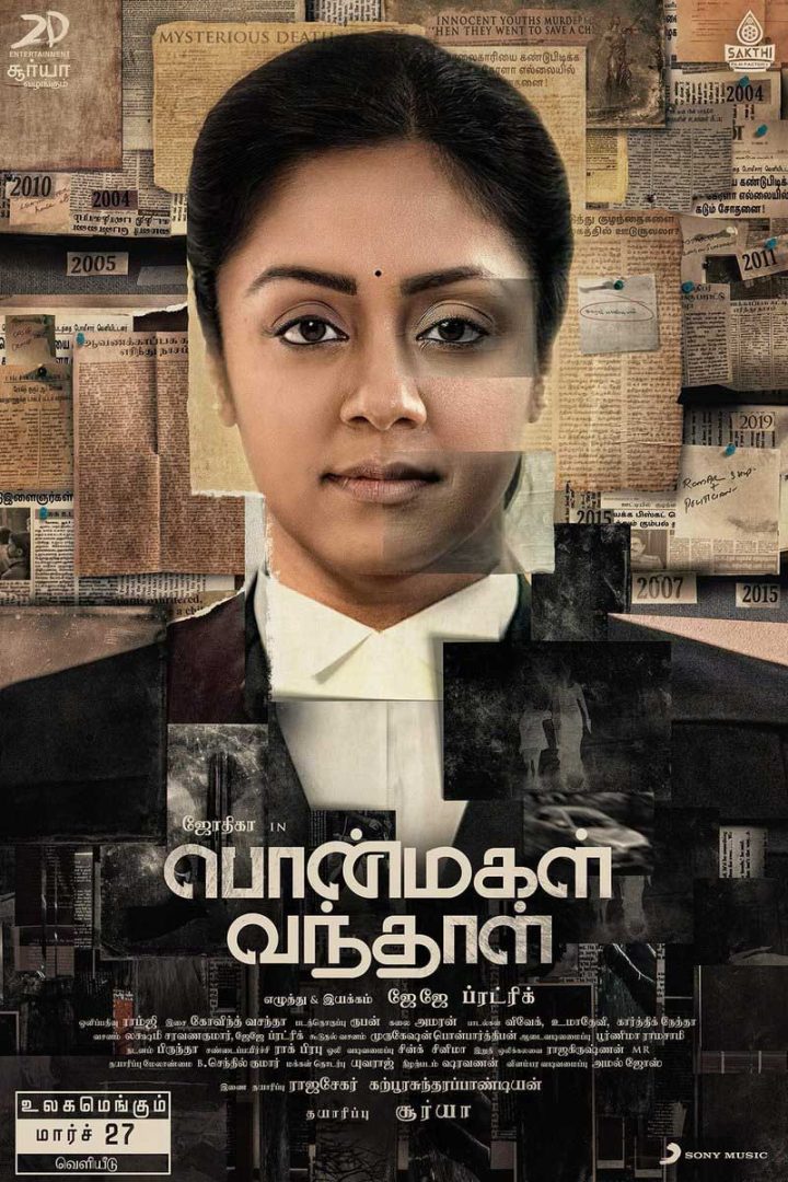 مشاهدة فيلم Ponmagal Vandhal 2020 اون لاين