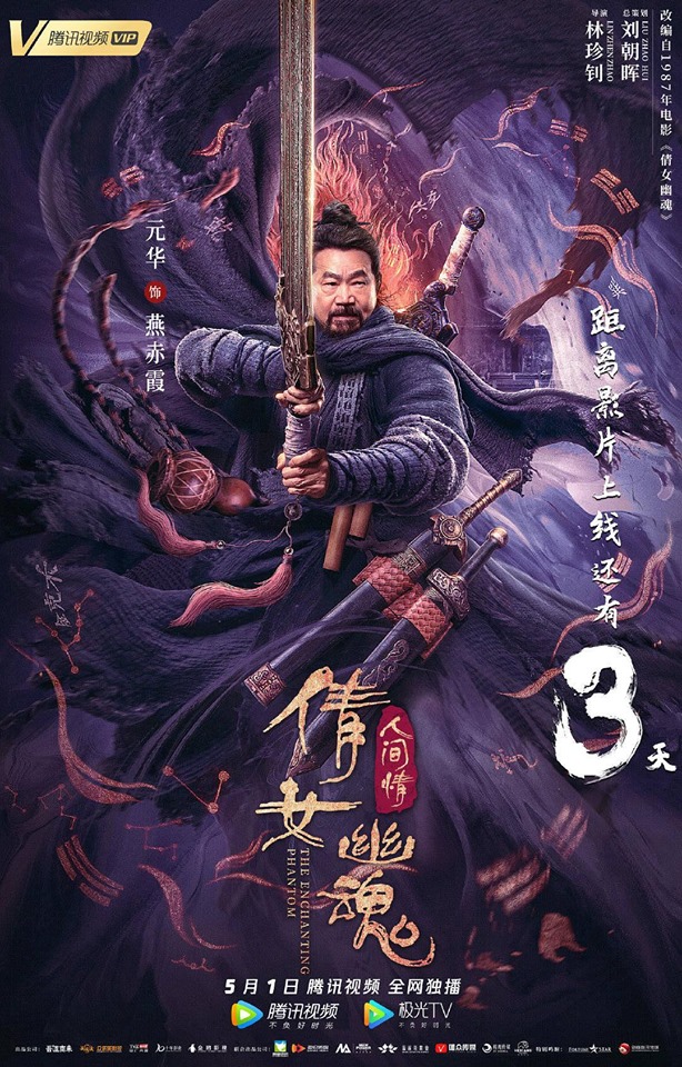 مشاهدة فيلم The Enchanting Phantom 2020 اون لاين