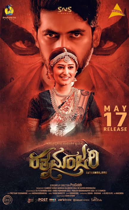 مشاهدة فيلم Ratnamanjarii 2019 اون لاين