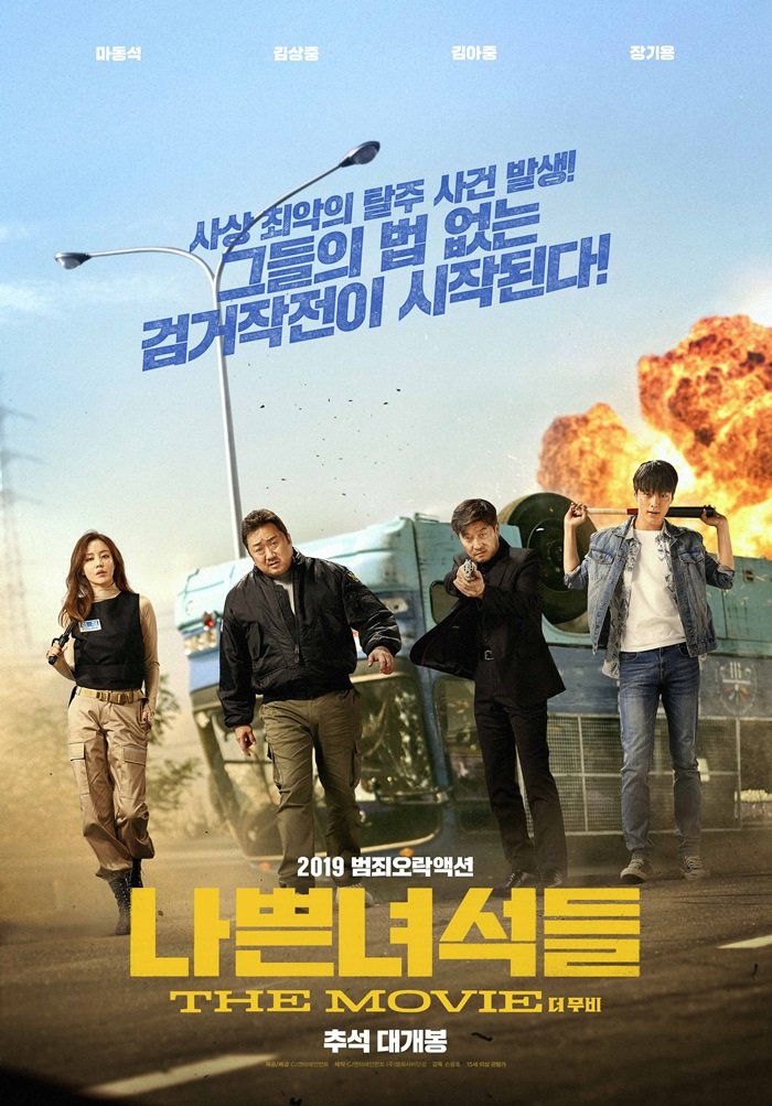 مشاهدة فيلم Bad Guys: The Movie 2019 اون لاين