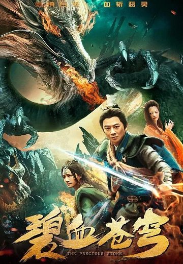 The Precious Stone ( 2019 )