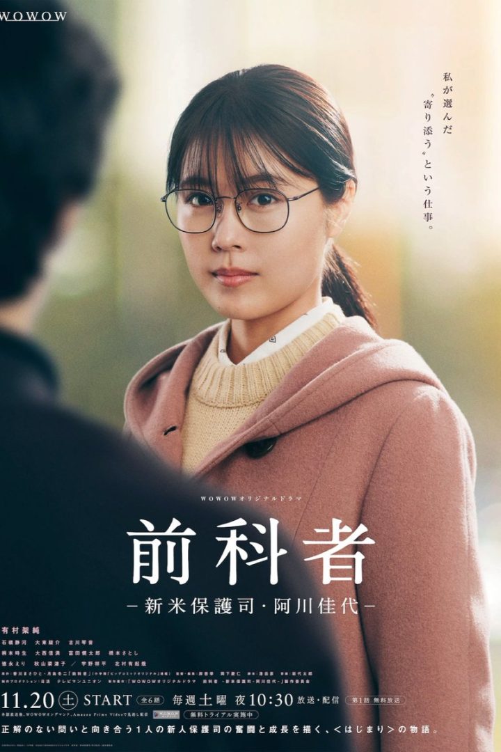 مشاهدة فيلم Prior Convictions 2022 اون لاين