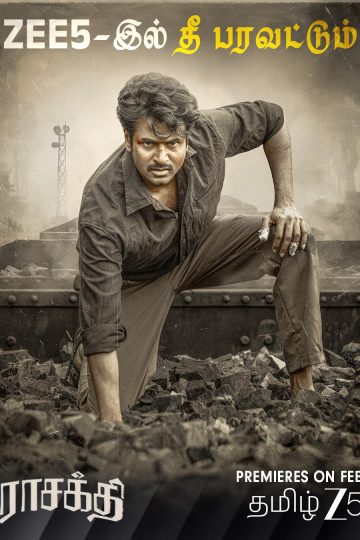 Parasakthi ( 2026 )