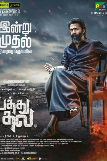 Pathu Thala ( 2023 )