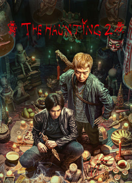 مشاهدة فيلم The Haunting 2 2023 اون لاين