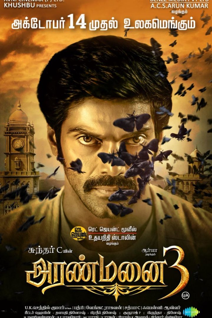 مشاهدة فيلم Aranmanai 3 2021 اون لاين