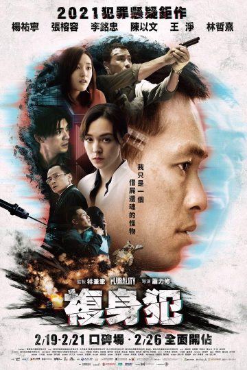 Plurality ( 2021 )