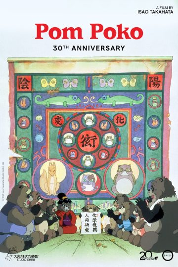 Pom Poko ( 1994 )