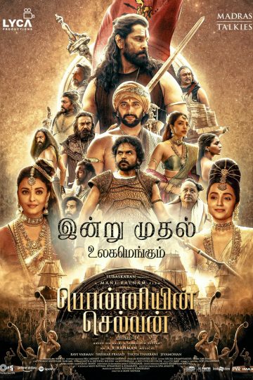 Ponniyin Selvan: Part One ( 2022 )