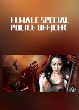 I am A Female Special Weapons And Tactics ( 2022 )