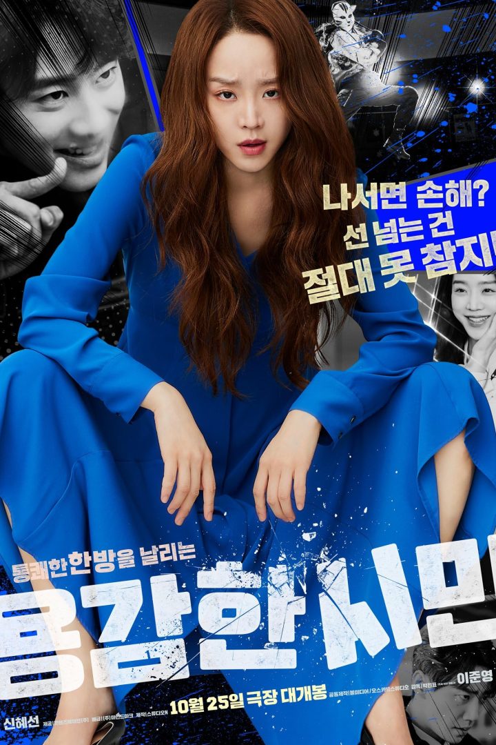 مشاهدة فيلم Brave Citizen 2023 اون لاين