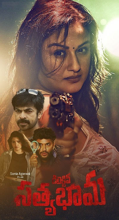 مشاهدة فيلم Detective Sathyabhama 2021 اون لاين