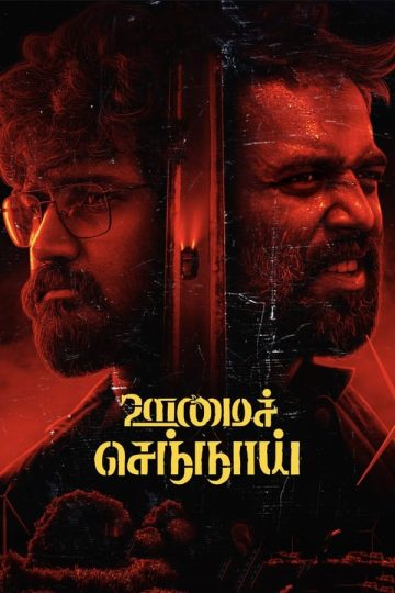 Oomai Sennaai ( 2021 )