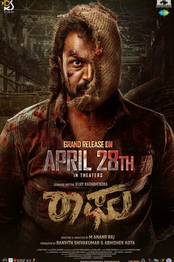 Raaghu ( 2023 )