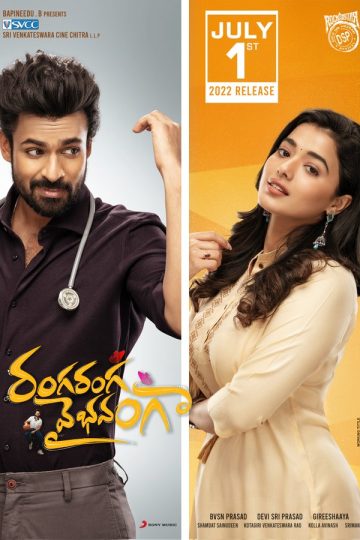 Ranga Ranga Vaibhavanga ( 2022 )
