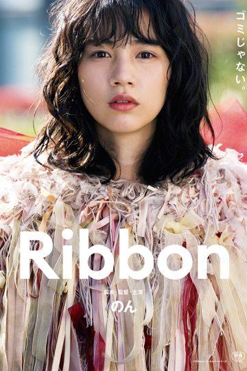 Ribbon ( 2021 )