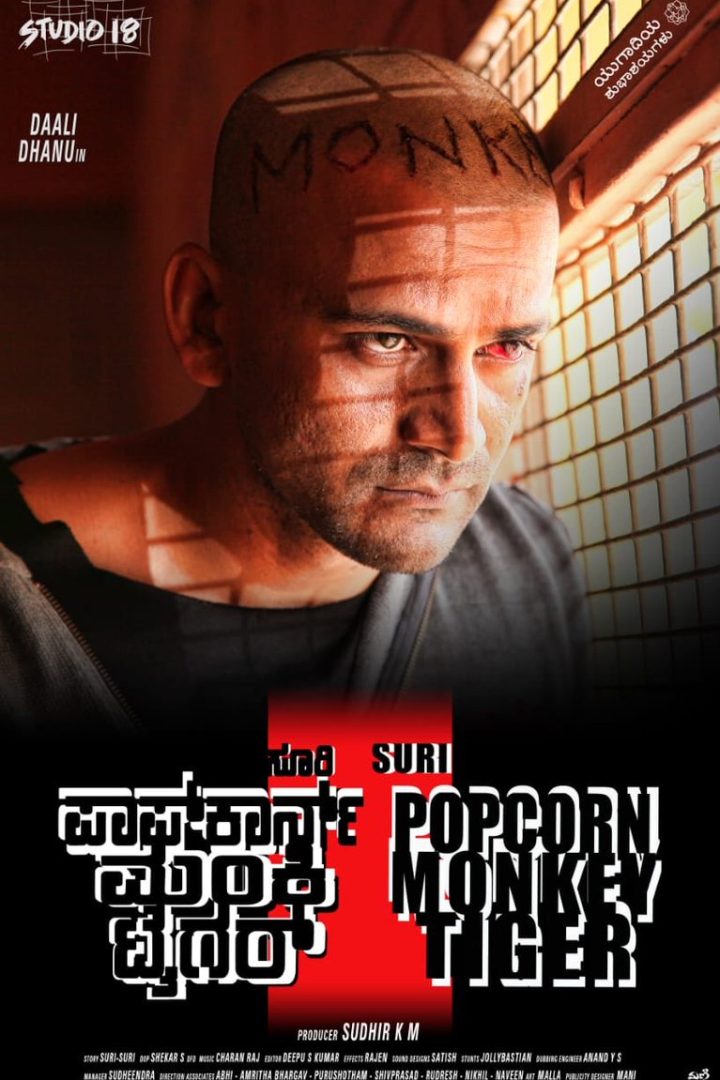 مشاهدة فيلم Popcorn Monkey Tiger 2019 اون لاين