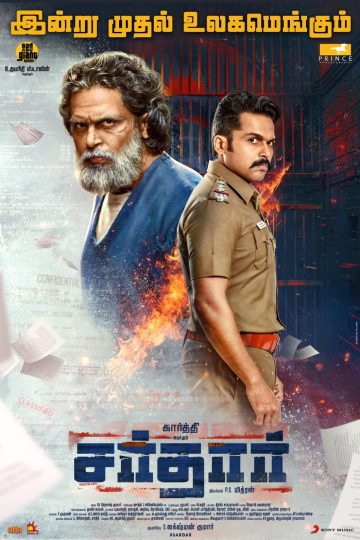Sardar ( 2022 )