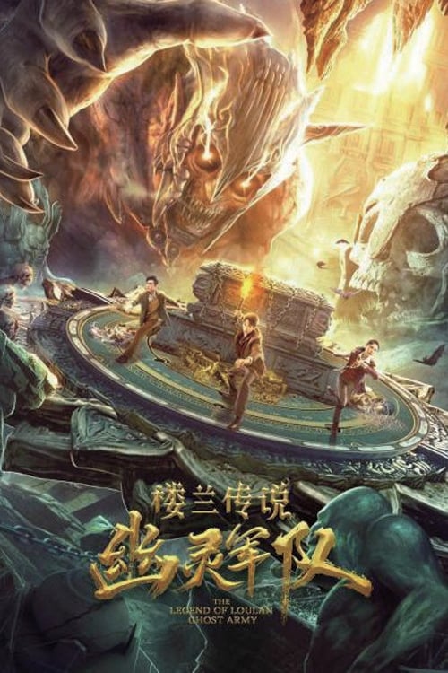مشاهدة فيلم The Legend of Loulan: Ghost Army 2022 اون لاين