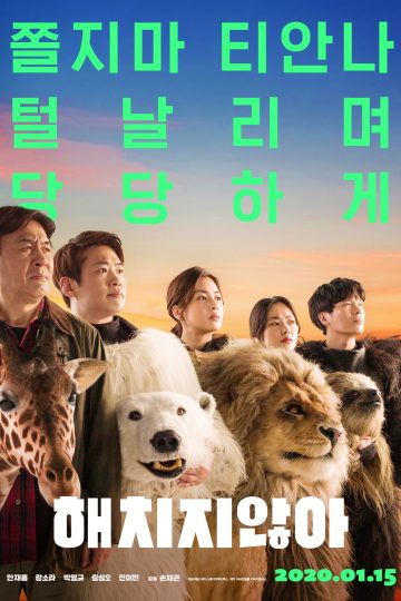 Secret Zoo ( 2020 )