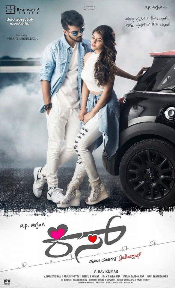مشاهدة فيلم Kiss 2019 اون لاين