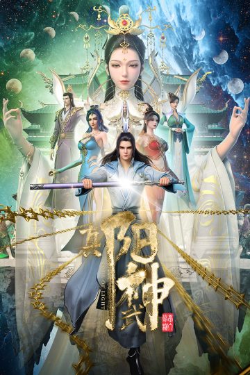 Soul Of Light ( 2023 )