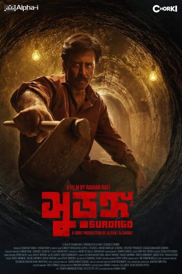 Surongo ( 2023 )