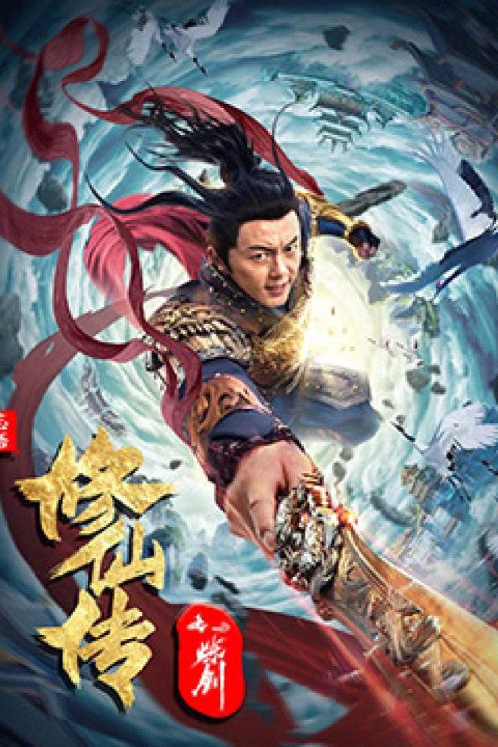 مشاهدة فيلم Blade of Flame 2021 اون لاين