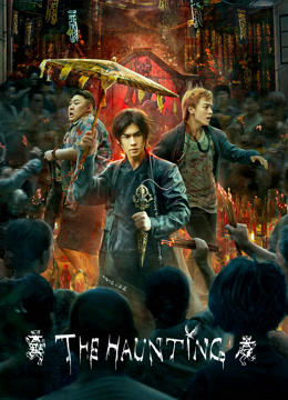 مشاهدة فيلم The Haunting 2023 اون لاين