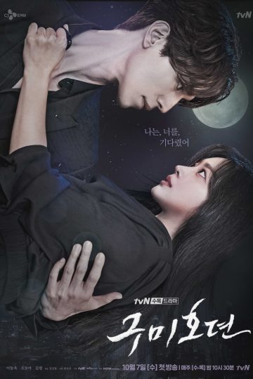 The Flame of the Nine Heavens ( 2020 )