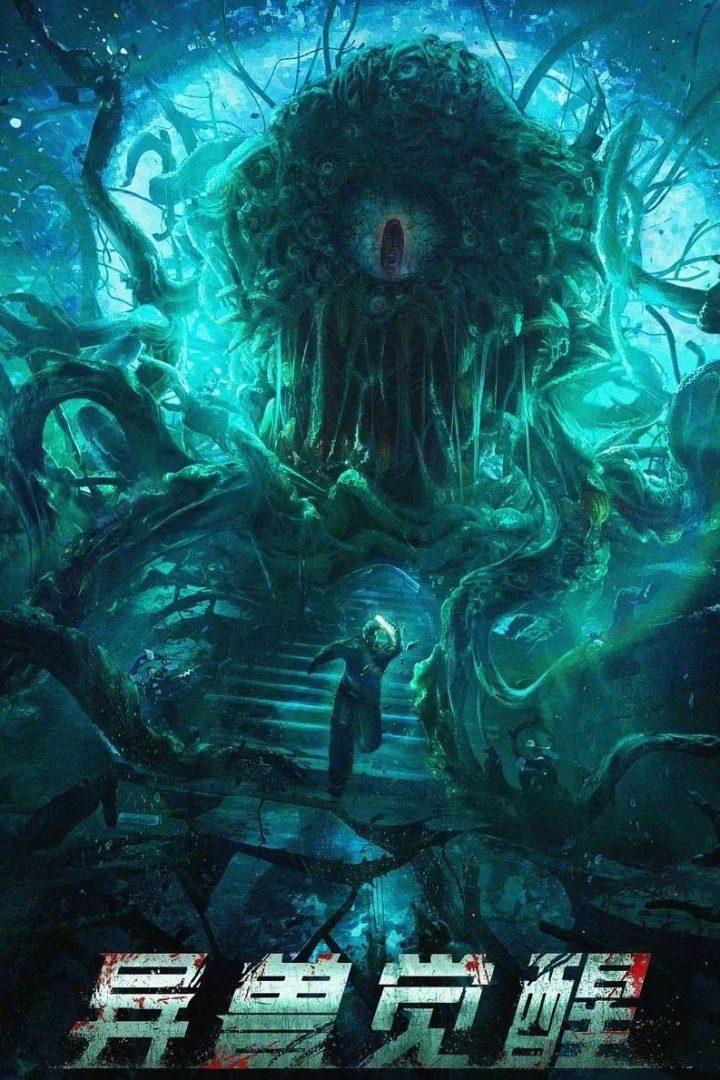 مشاهدة فيلم Alien Invasion 2020 اون لاين