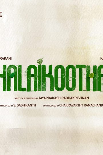 Thalaikoothal ( 2023 )