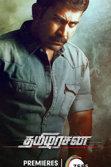 Tamilarasan ( 2023 )