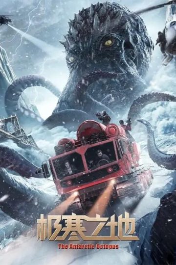 The Antarctic Octopus ( 2023 )