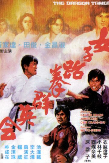 The Dragon Tamer ( 2021 )