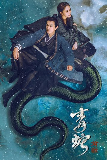 The Fate of Reunion ( 2022 )