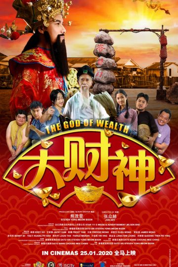 The God of wealth 3 ( 2022 )