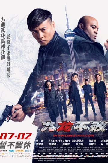 The Invincible Dragon ( 2019 )