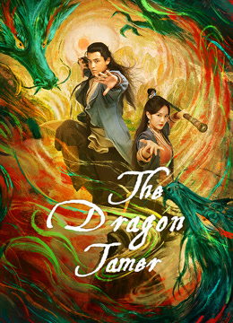 The Dragon Tomb Ancient Legend ( 2021 )