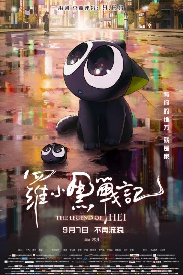The Legend Of Jiangziya ( 2019 )