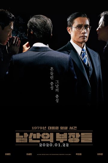 The Man Standing Next ( 2020 )