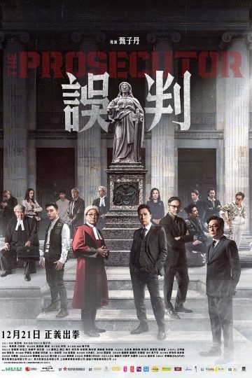 The Prosecutor ( 2024 )