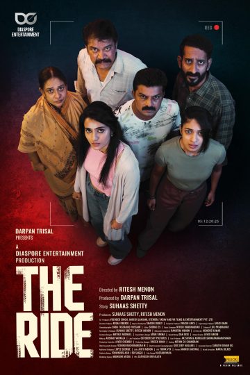 The Ride ( 2025 )