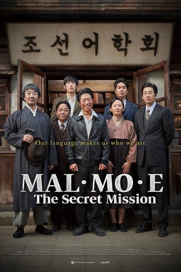 Malmoe: The Secret Mission ( 2019 )