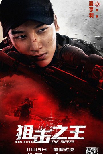 The Sniper ( 2021 )