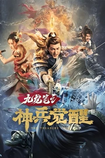 The Treasure Code ( 2022 )