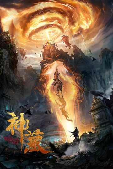 The Warrior From Sky ( 2021 )