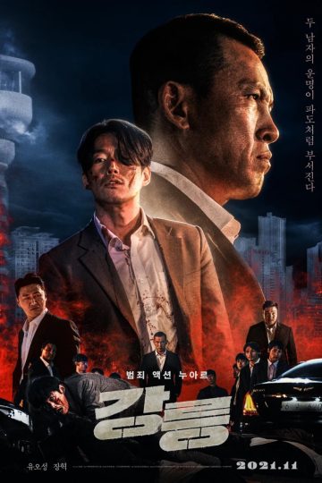 Tomb of the River ( 2021 )