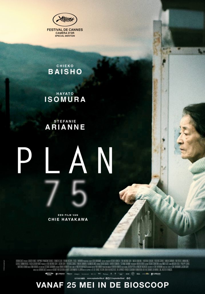 مشاهدة فيلم Plan 75 2022 اون لاين